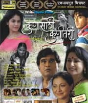 Kunasathi Kunitari (2011) poster
