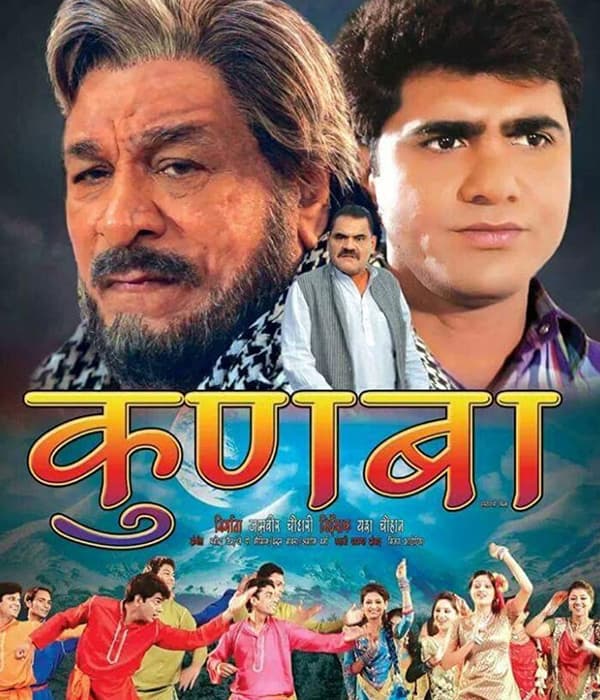Kunba (2014) poster