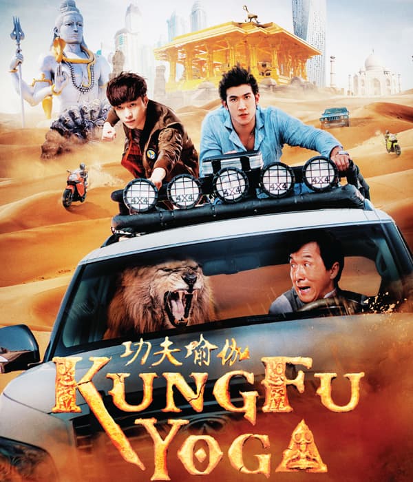 Kung Fu Yoga (2017) poster