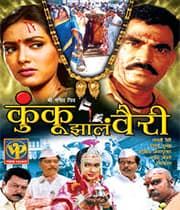 Kunku Zale Vairi (2005) poster