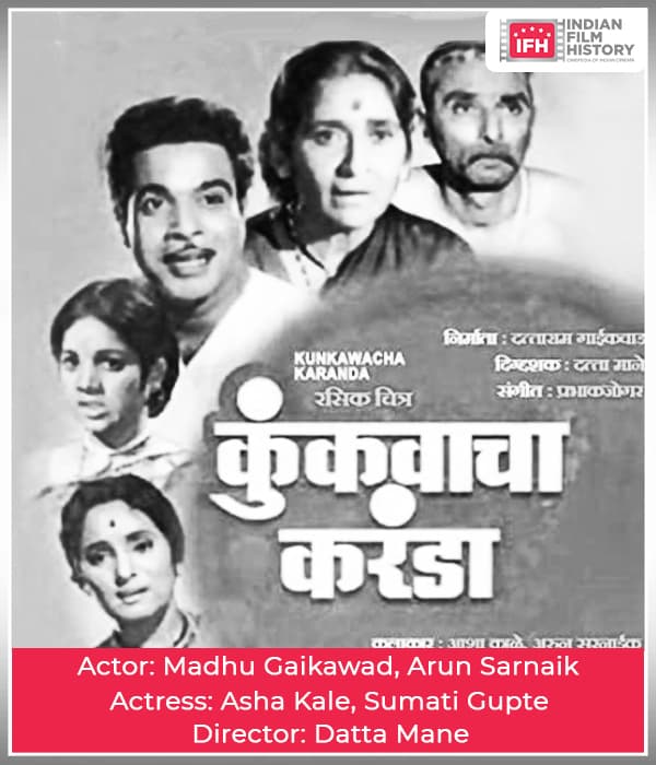 Kunkwacha Karanda (1971) poster