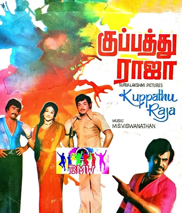Kuppathu Raja (1979) poster