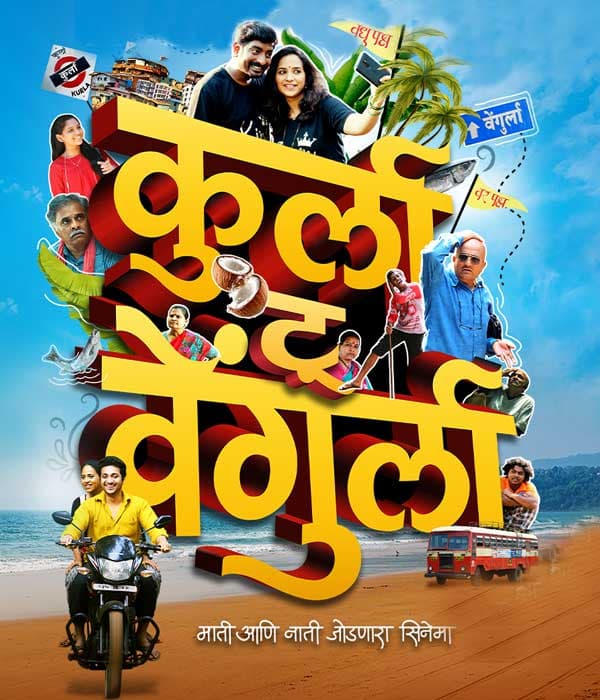 Kurla To Vengurla (2025) poster