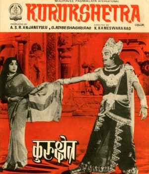 Kurukshetra (1977) poster