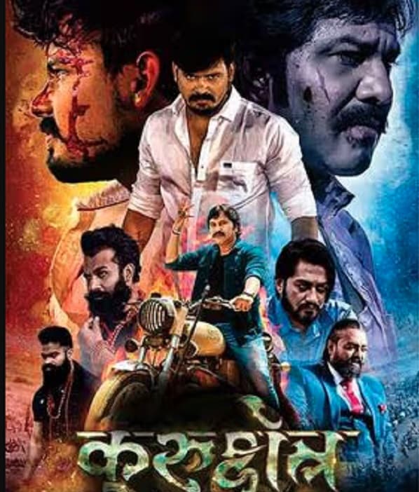 Kurukshetra (2022) poster