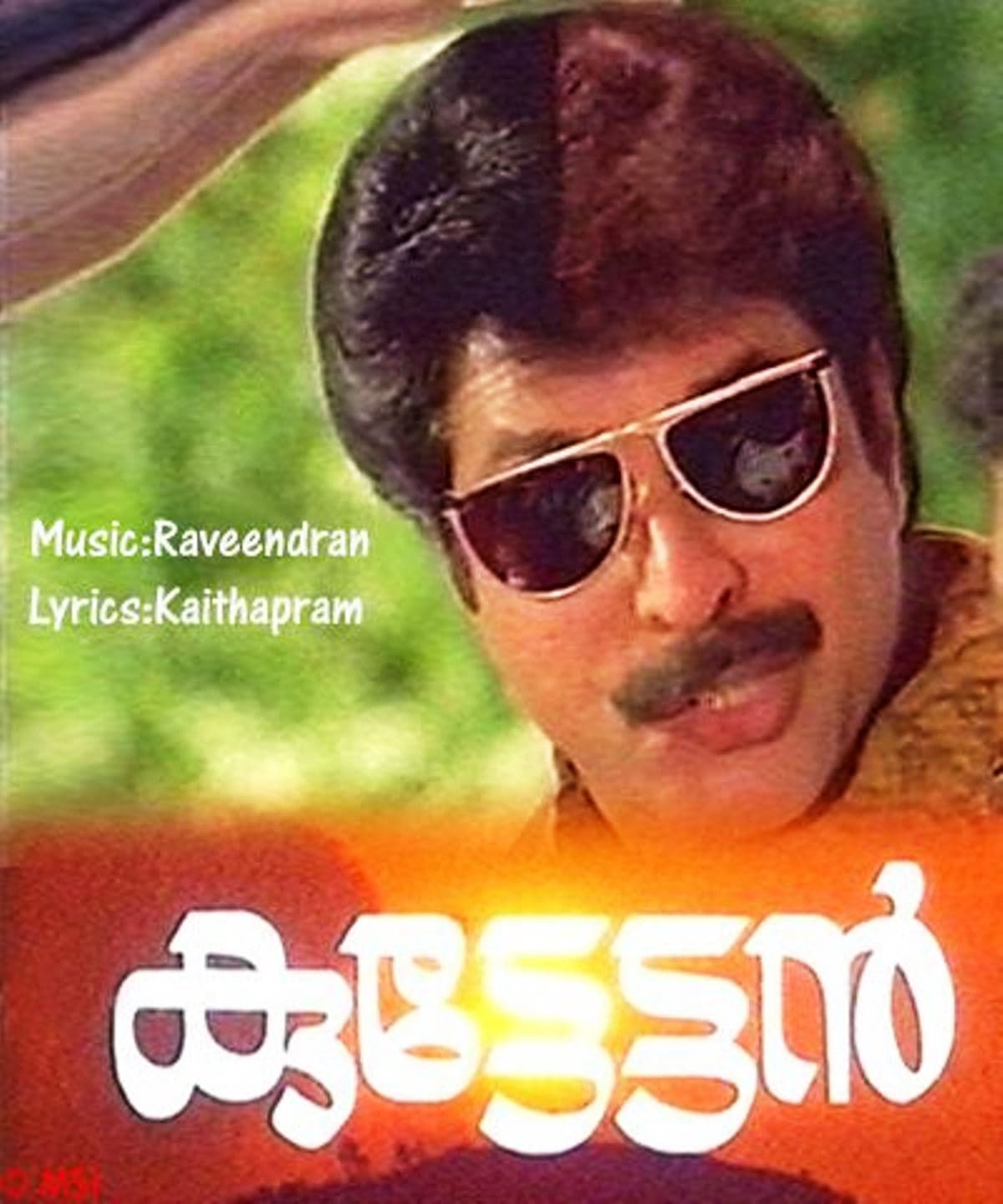 Kuttettan (1990) poster