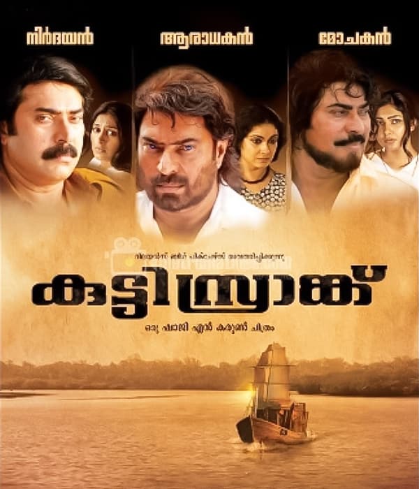 Kutty Srank (2009) poster