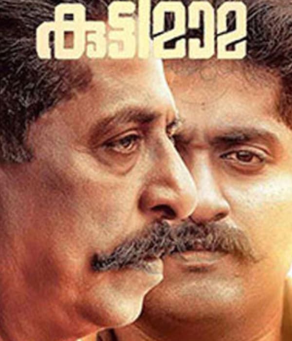 Kuttymama (2019) poster