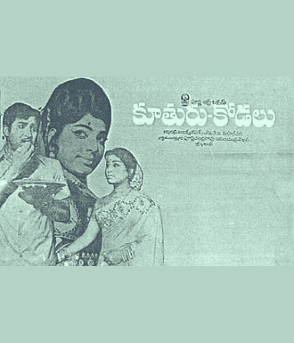 Kuturu Kodalu (1971) poster