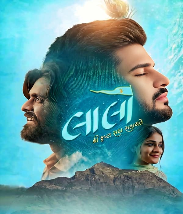 Laalo Krishna Sada Sahaayate (2026) poster