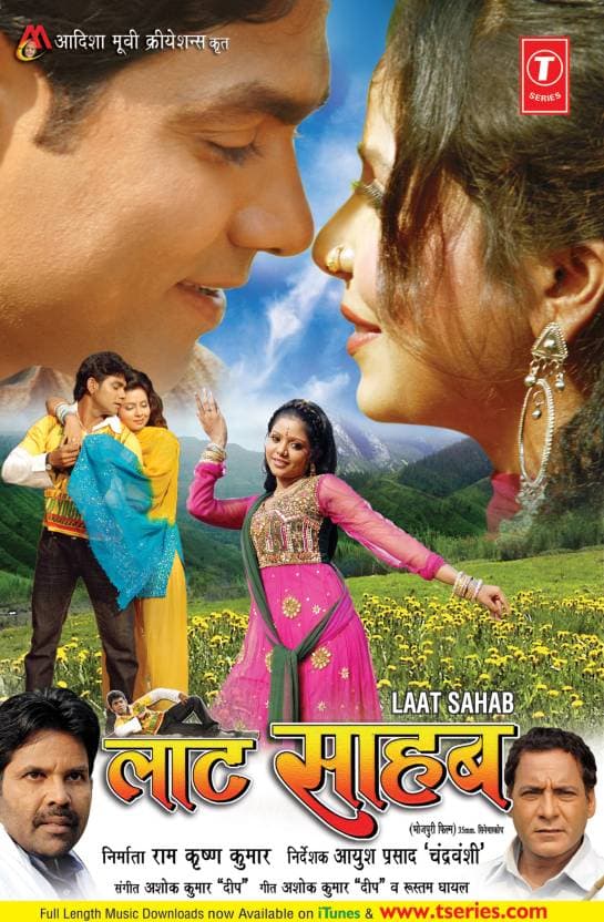 Laat Sahab (2011) poster