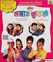 Labad Kuthali (2005) poster