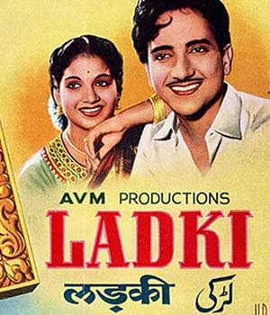 Ladki (1953) poster