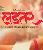 Ladtar (2021) poster