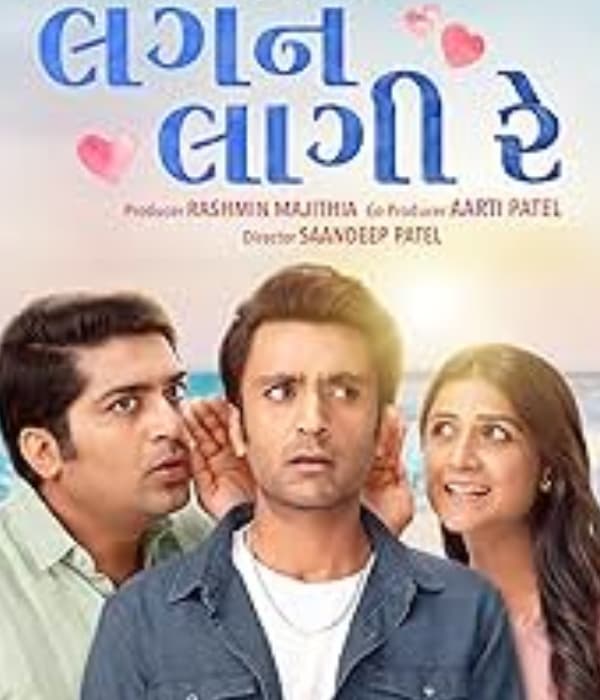 Lagan Laagii Re (2026) poster