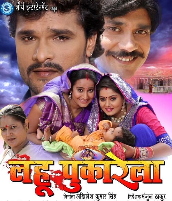 Lahoo Pukarela (2014) poster