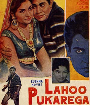 Lahu Pukarega (1968) poster