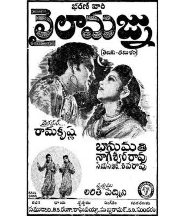 Laila Majnu (1949) poster