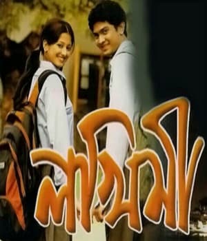 Lakhimi (2009) poster