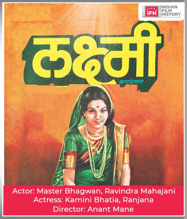 Lakshmi (1978) poster