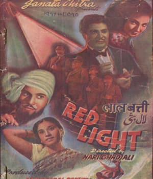 Lal Bati (1947) poster