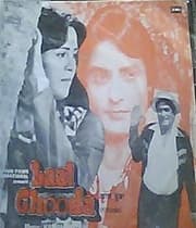 Lal Chooda (1984) poster