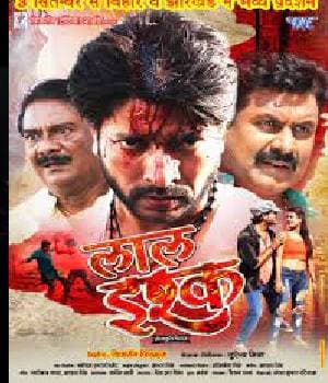 Lal Ishq (2019) poster