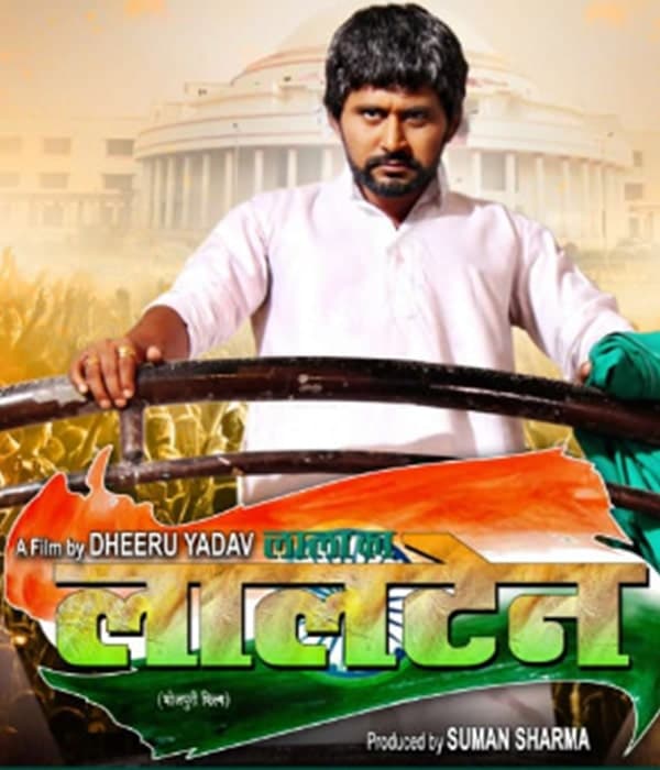 Lala Ka Lalten (2022) poster