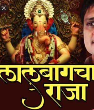 Lalbaugcha Raja (2006) poster
