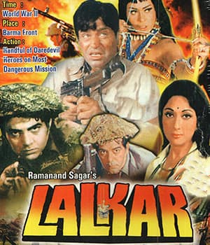 Lalkar (1972) poster