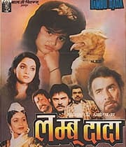Lambu Dada (1992) poster