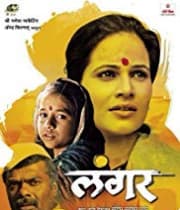 Langar (2012) poster