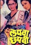 Lapwa Chhapwi (1989) poster