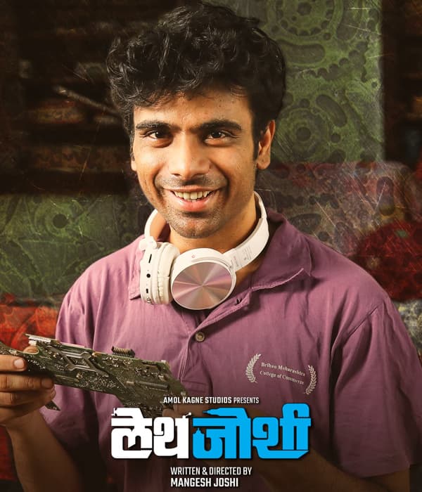 Lathe Joshi (2018) poster