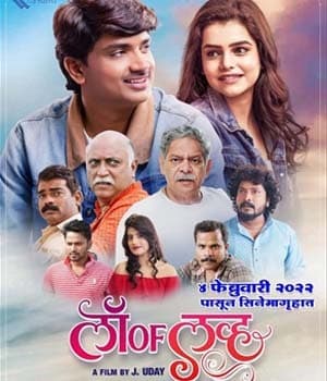 Law of Love (2022) poster