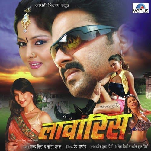 Lawaris (2012) poster