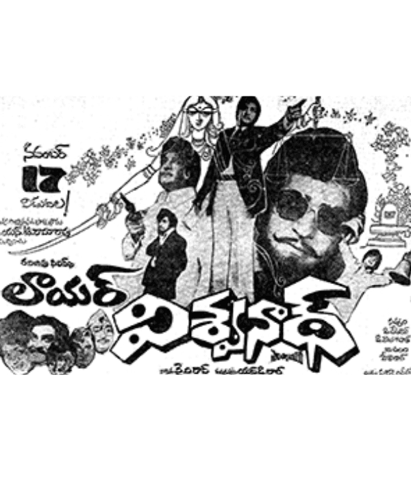 Lawyer Viswanath (1978) poster