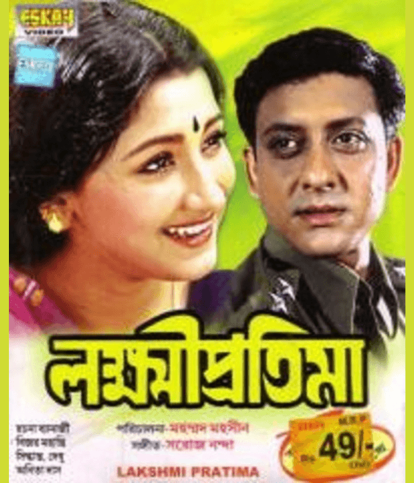 Laxmi Pratima (2007) poster