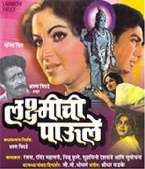 Laxmichi Paule (1982) poster