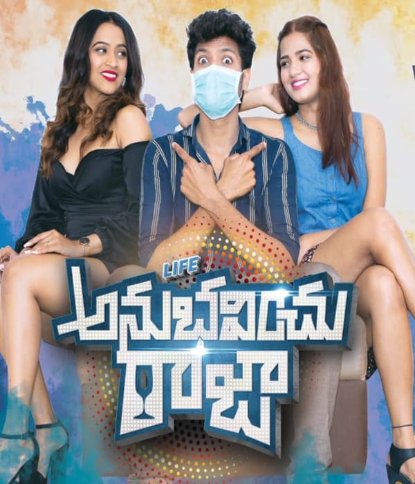 Life Anubhavinchu Raja (2020) poster