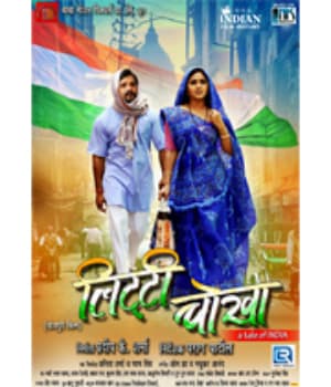 Litti Chokha (2021) poster