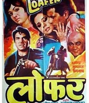 Loafer (1973) poster