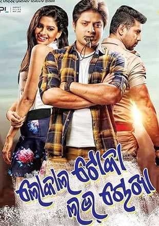 Local Toka Love Chokha (2018) poster