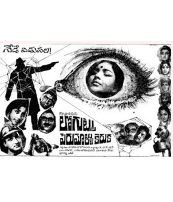 Loguttu Perumallakeruka (1966) poster