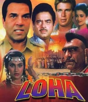 Loha (1987) poster