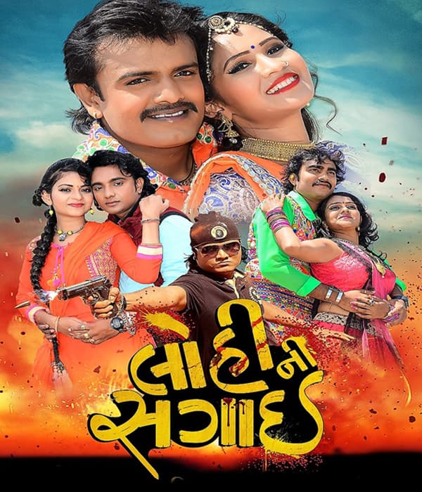 Lohi Ni Sagai (2017) poster