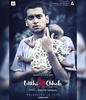 Lokkhi Chhele (2022) poster