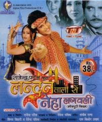 London Wali Se Neha Lagavli (2007) poster