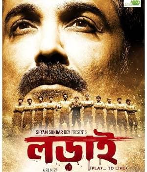 Lorai (2015) poster