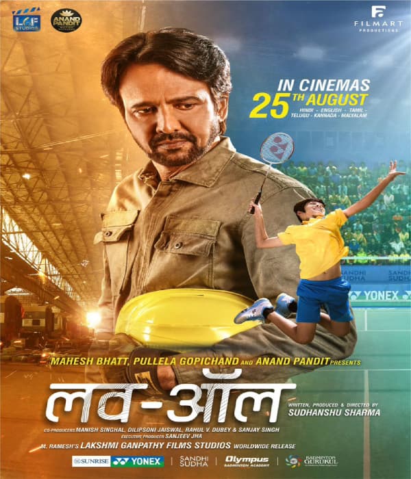 Love All (2023) poster